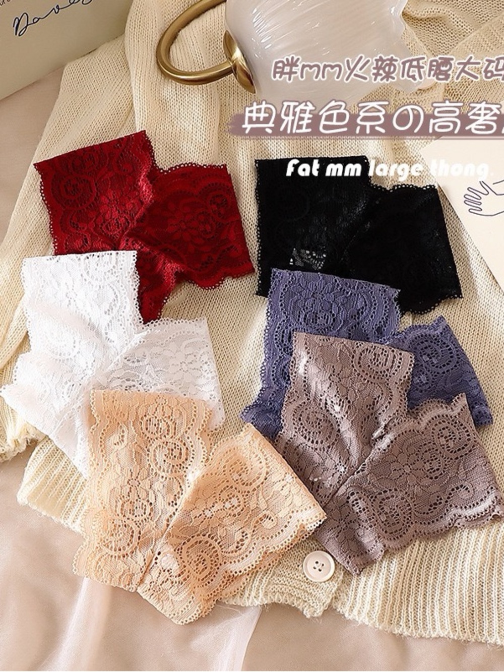 Lace Boyshort Panty Pack — Red, Black, White, Nude, Purple